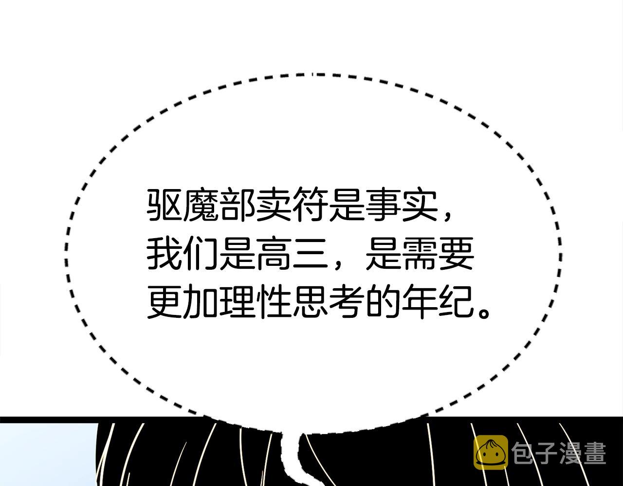 第18话 残酷的考验141