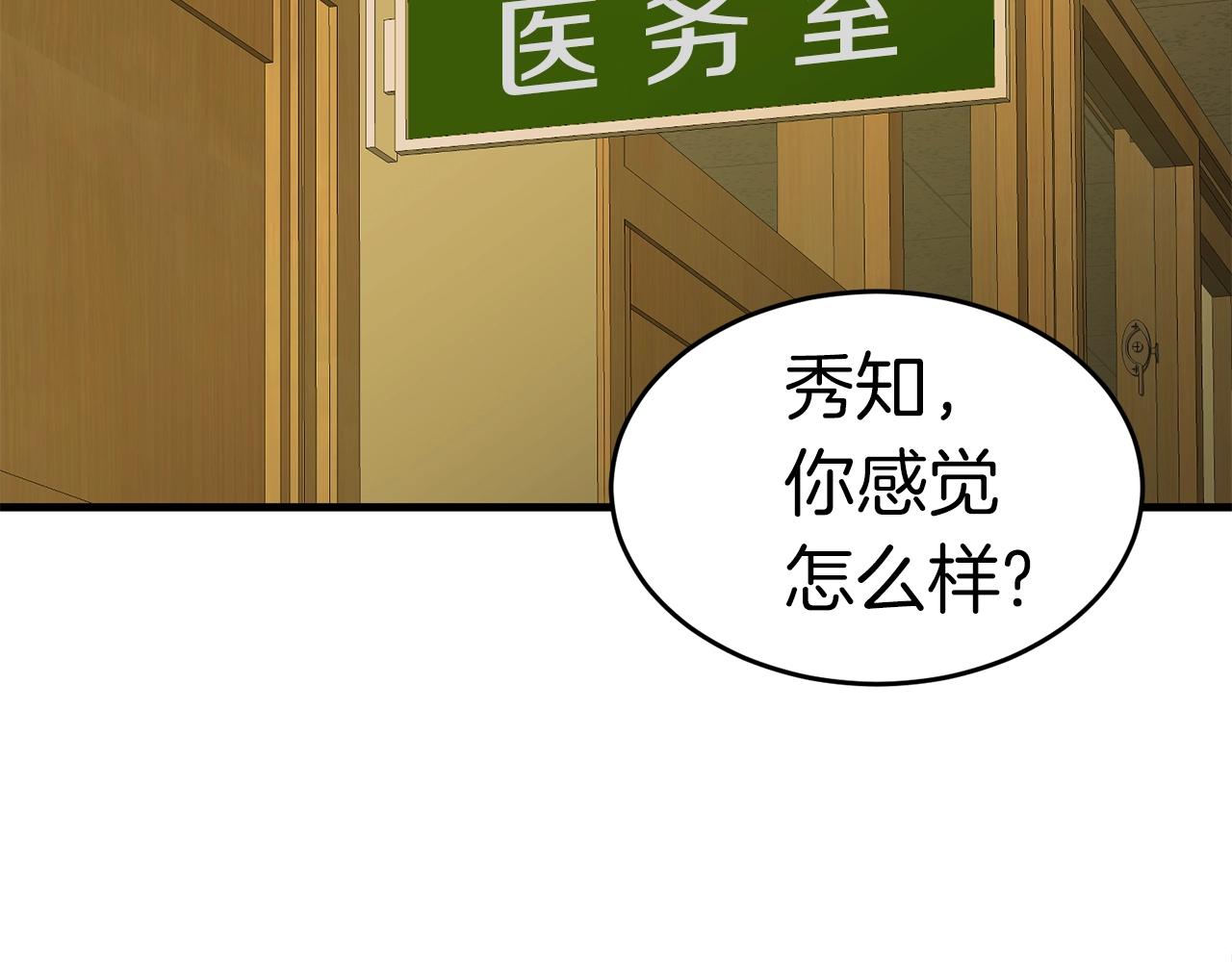 第39话 古老的战争142
