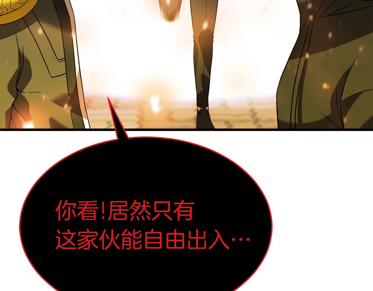第41话 结界207