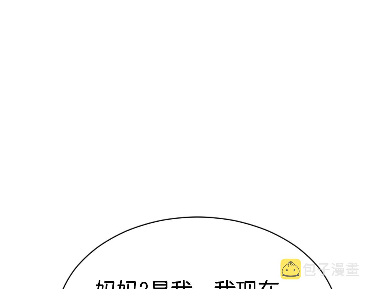 第5话 隐妖出没226