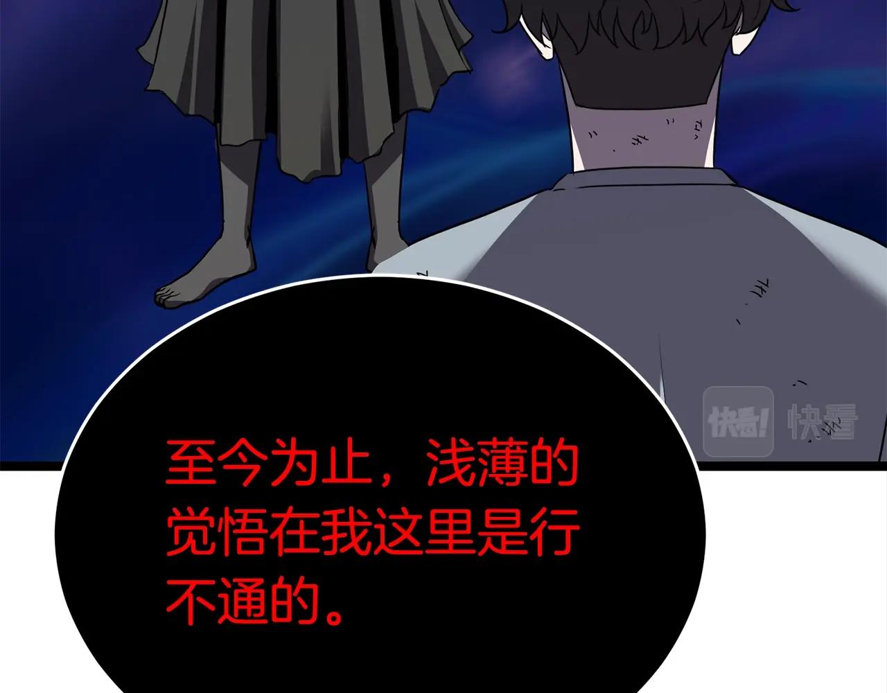第19话 灵术师147