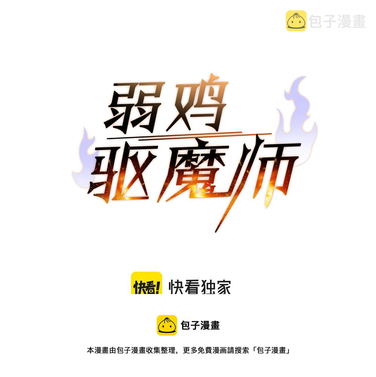 第41话 结界10