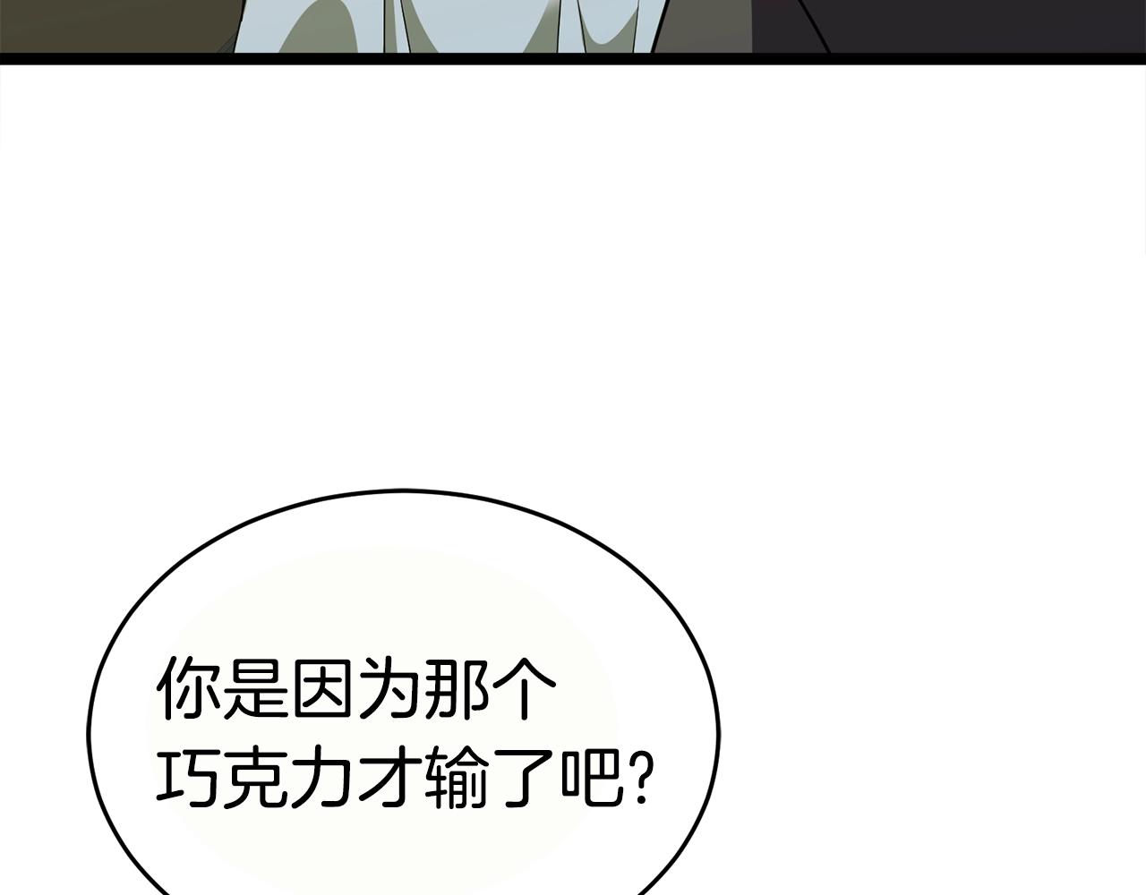 第16话 消失的能力86