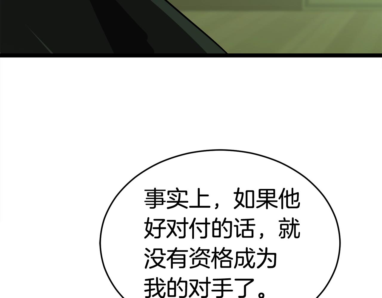 第20话 挑战成功179