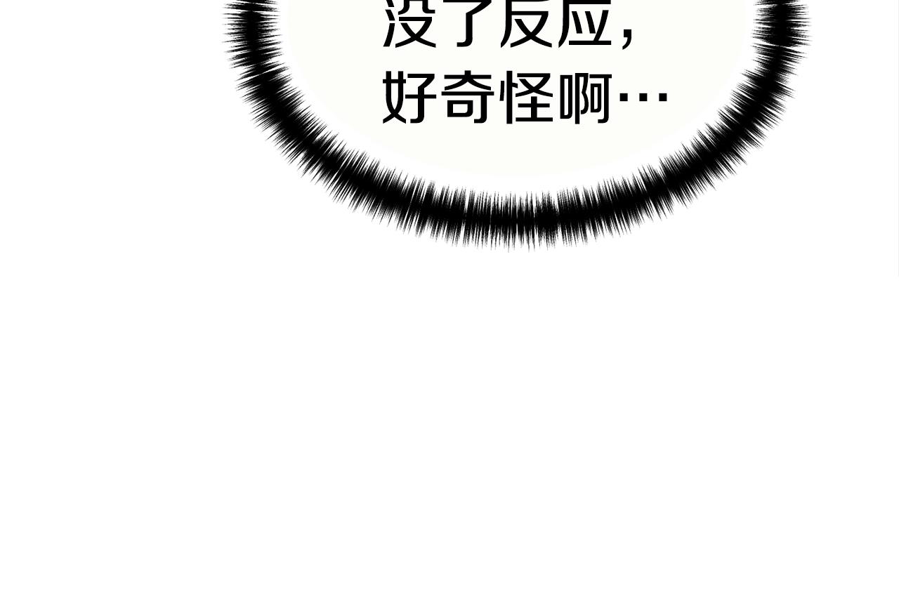 第16话 消失的能力107