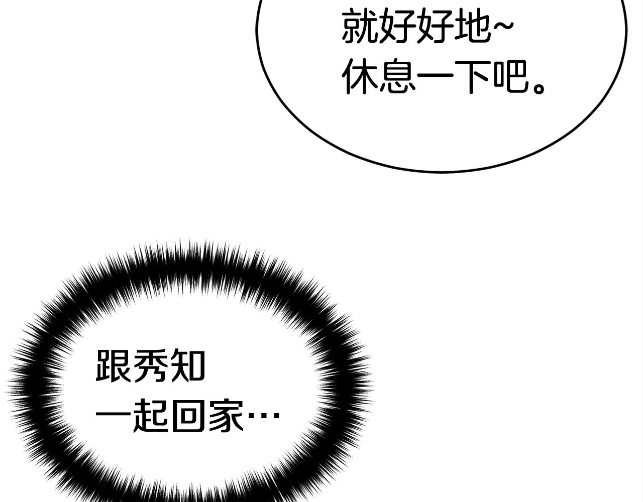 第20话 挑战成功148