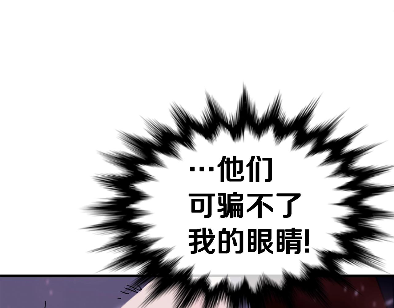 第39话 古老的战争81