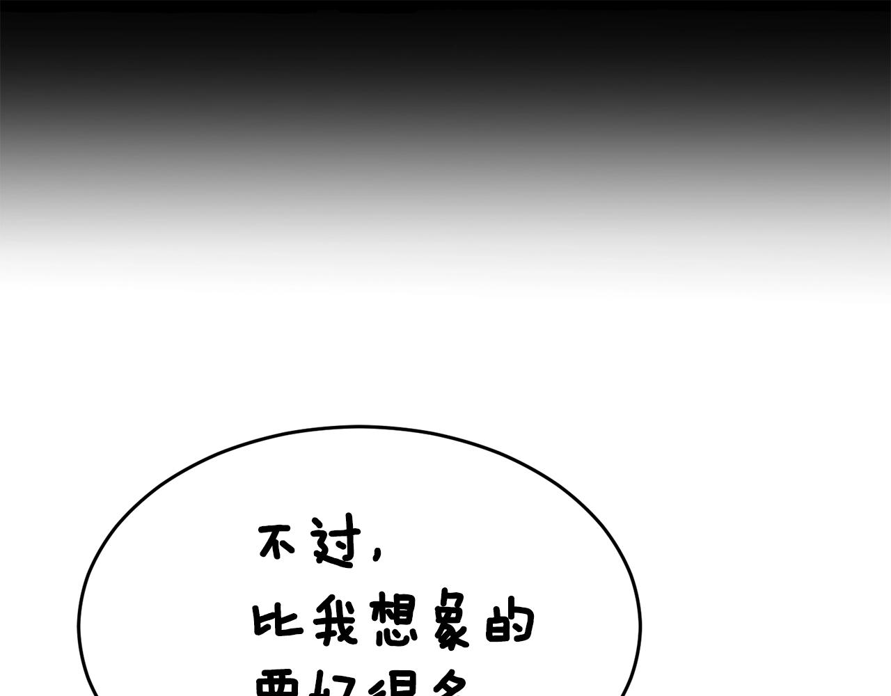 第39话 古老的战争149