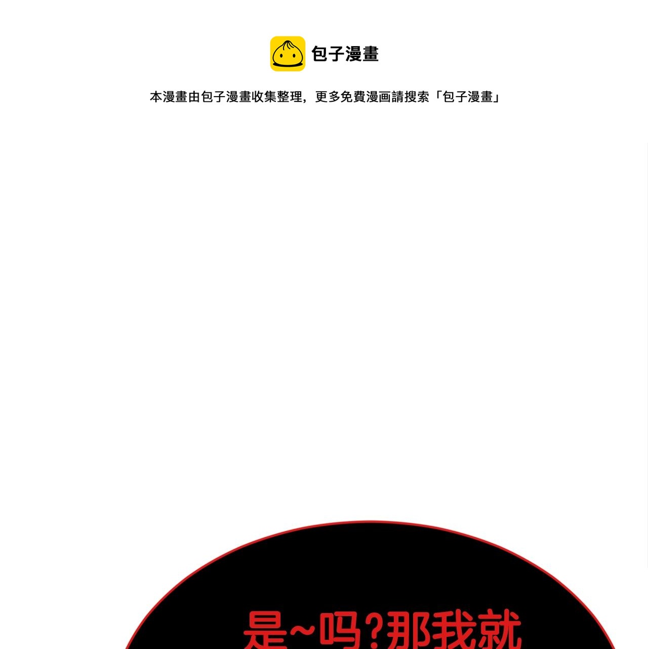第36话 不快的记忆148