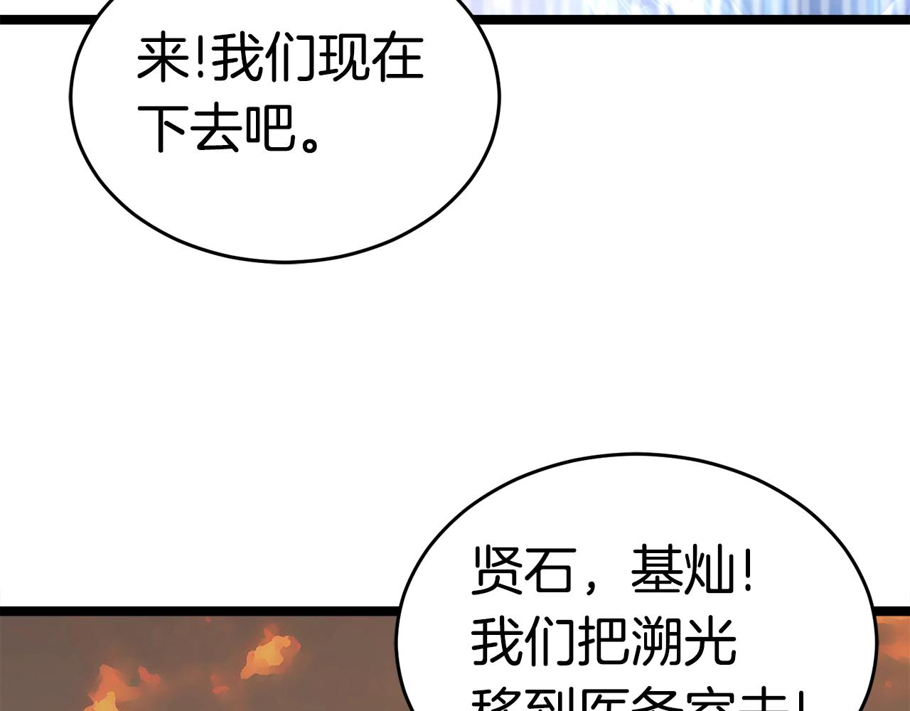 第15话 约架63