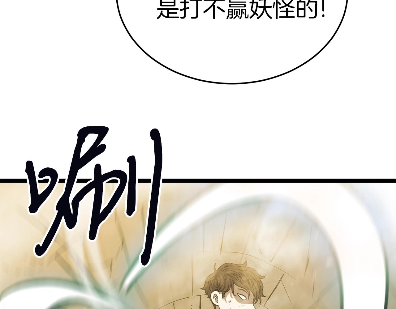第14话 火焰之舞70