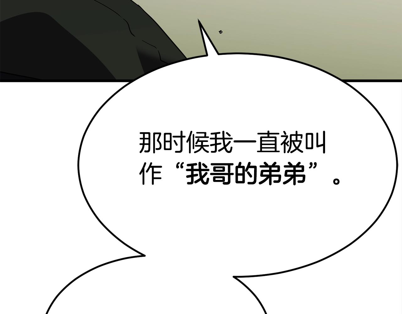 第45话 闪光的阴影184