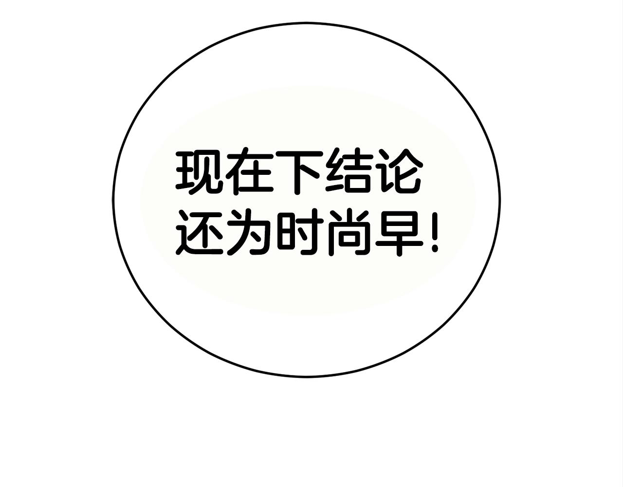 第16话 消失的能力125
