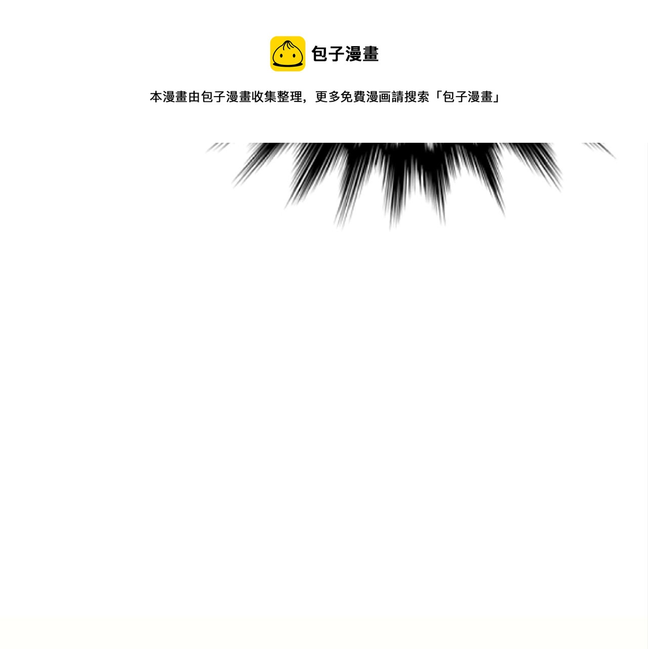 第32话 巴兰的心脏32