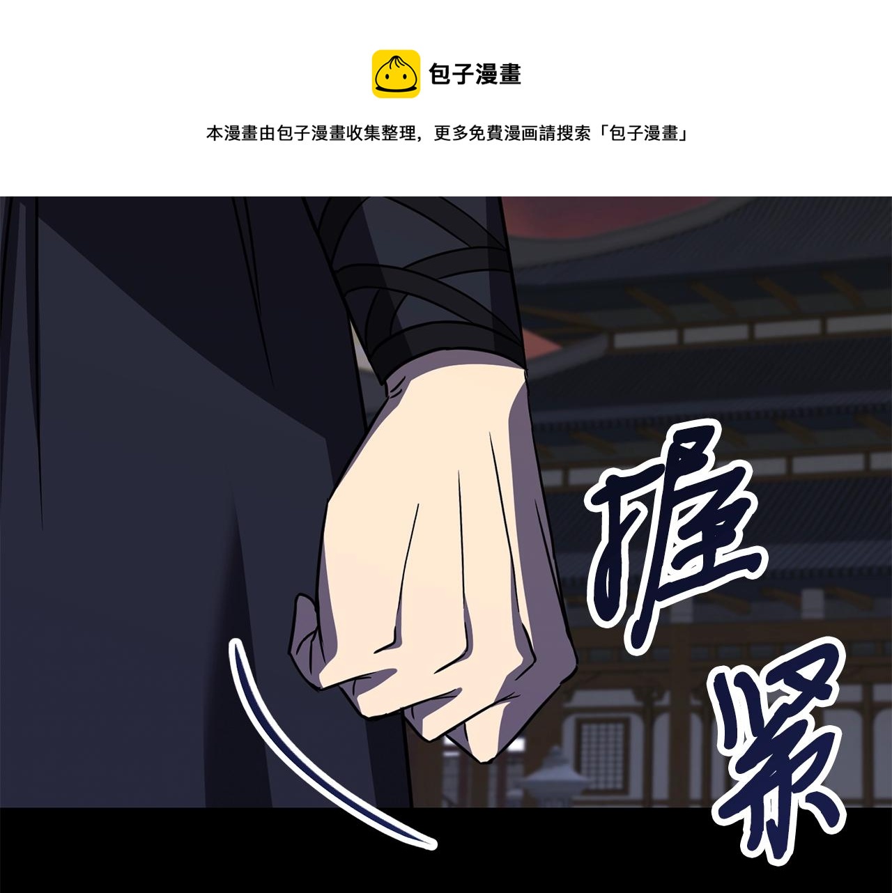 第35话 老蟒蛇108