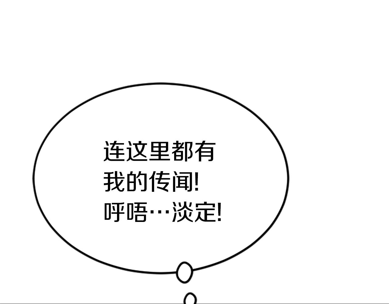 第1话 你来当老大103