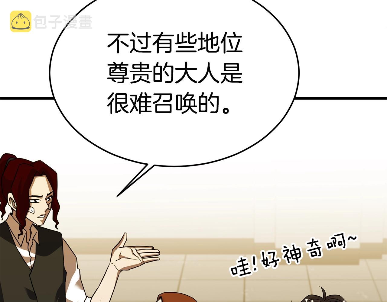 第26话 秘籍200