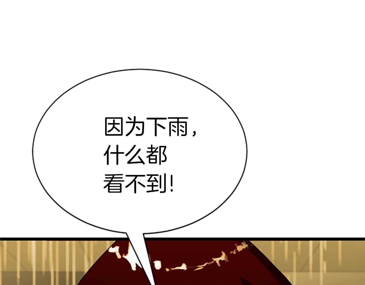 第6话 草帽怪25