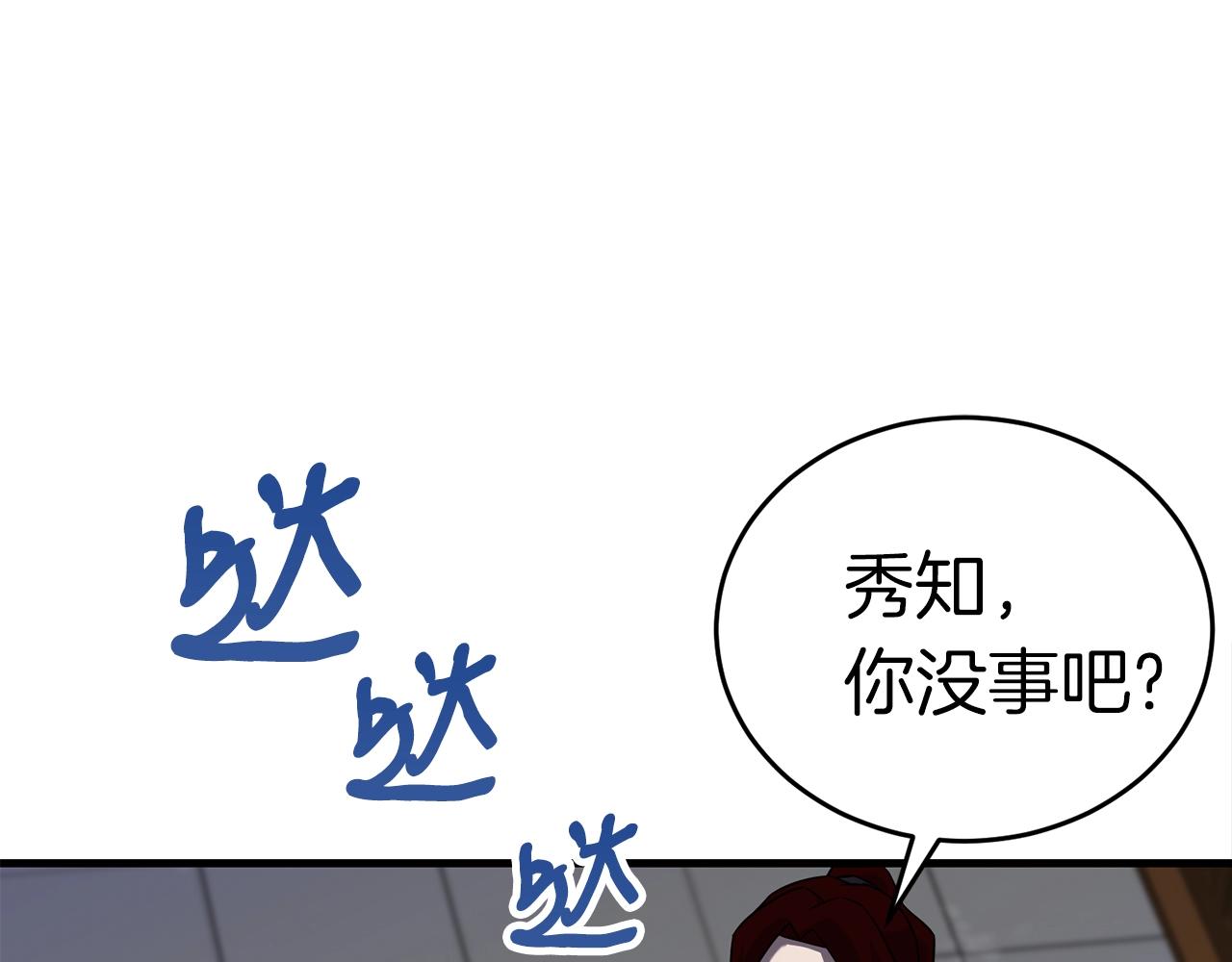 第28话 不得了的妖气190