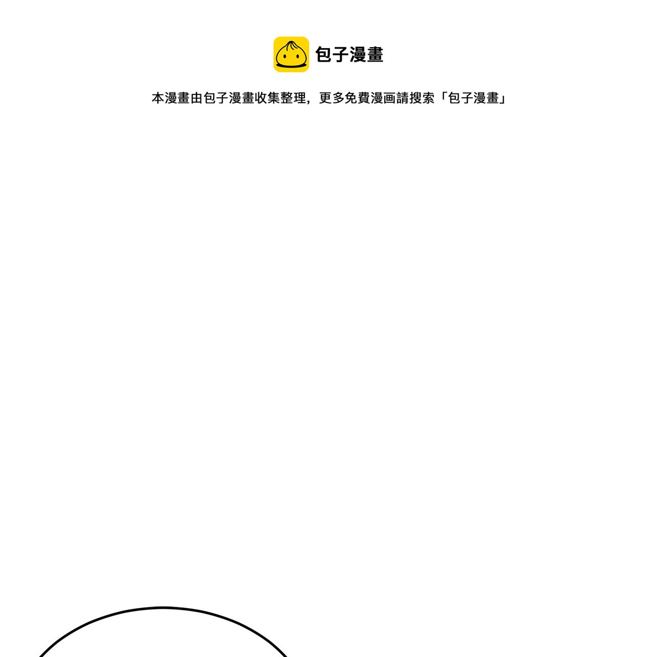 第31话 新的敌人4