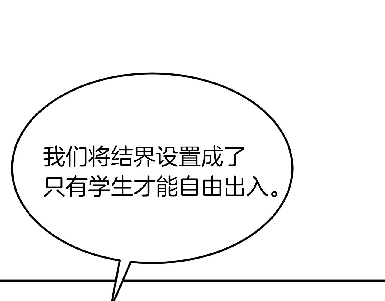 第41话 结界14