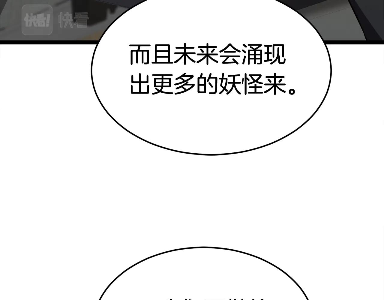 第19话 灵术师99