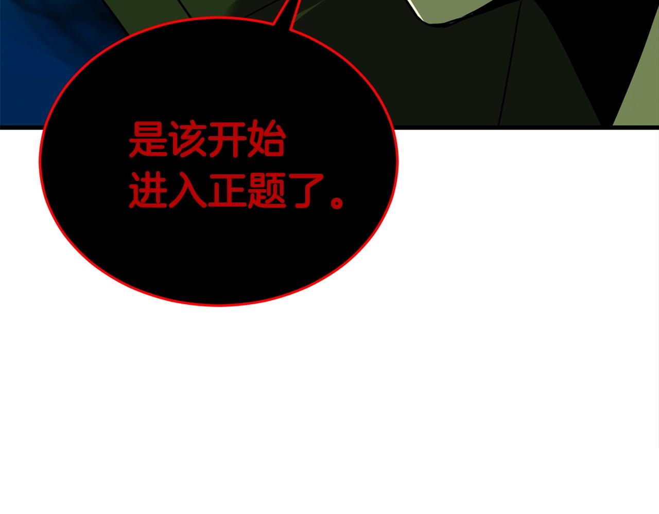 第28话 不得了的妖气135
