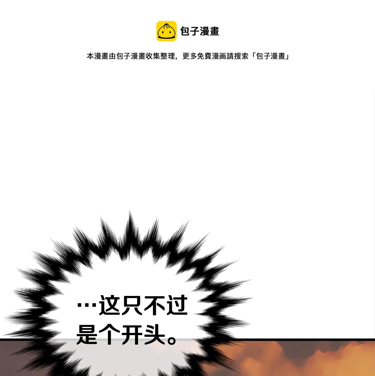 第30话 蓝色火焰252