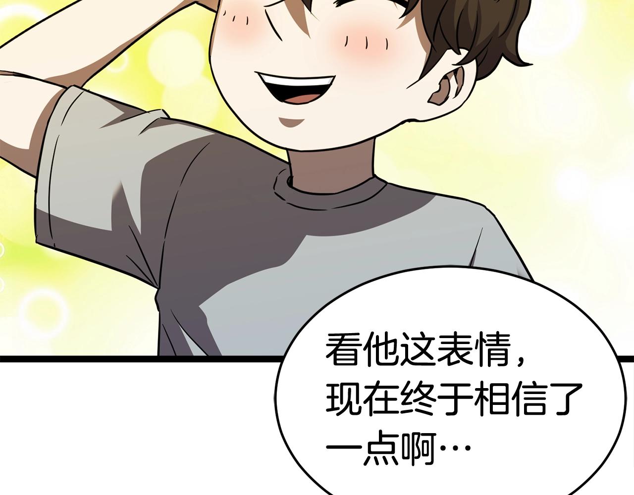 第20话 挑战成功120
