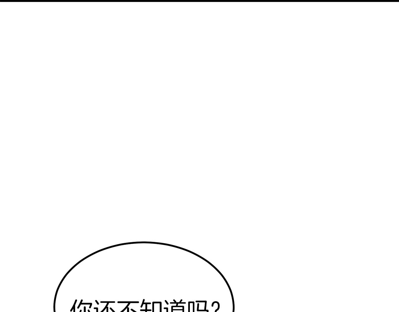 第36话 不快的记忆4