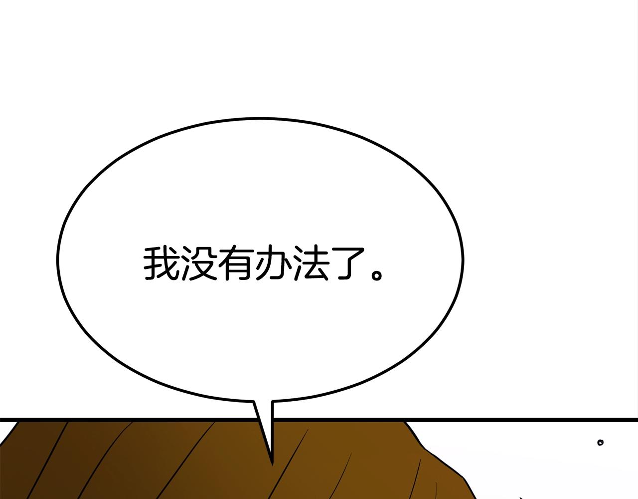 第45话 闪光的阴影182