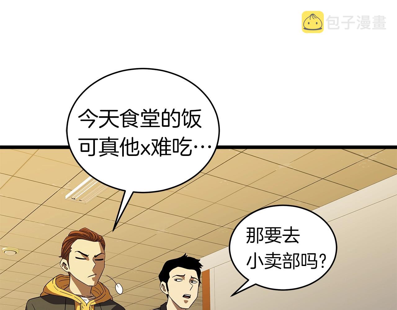 第9话 符咒术64