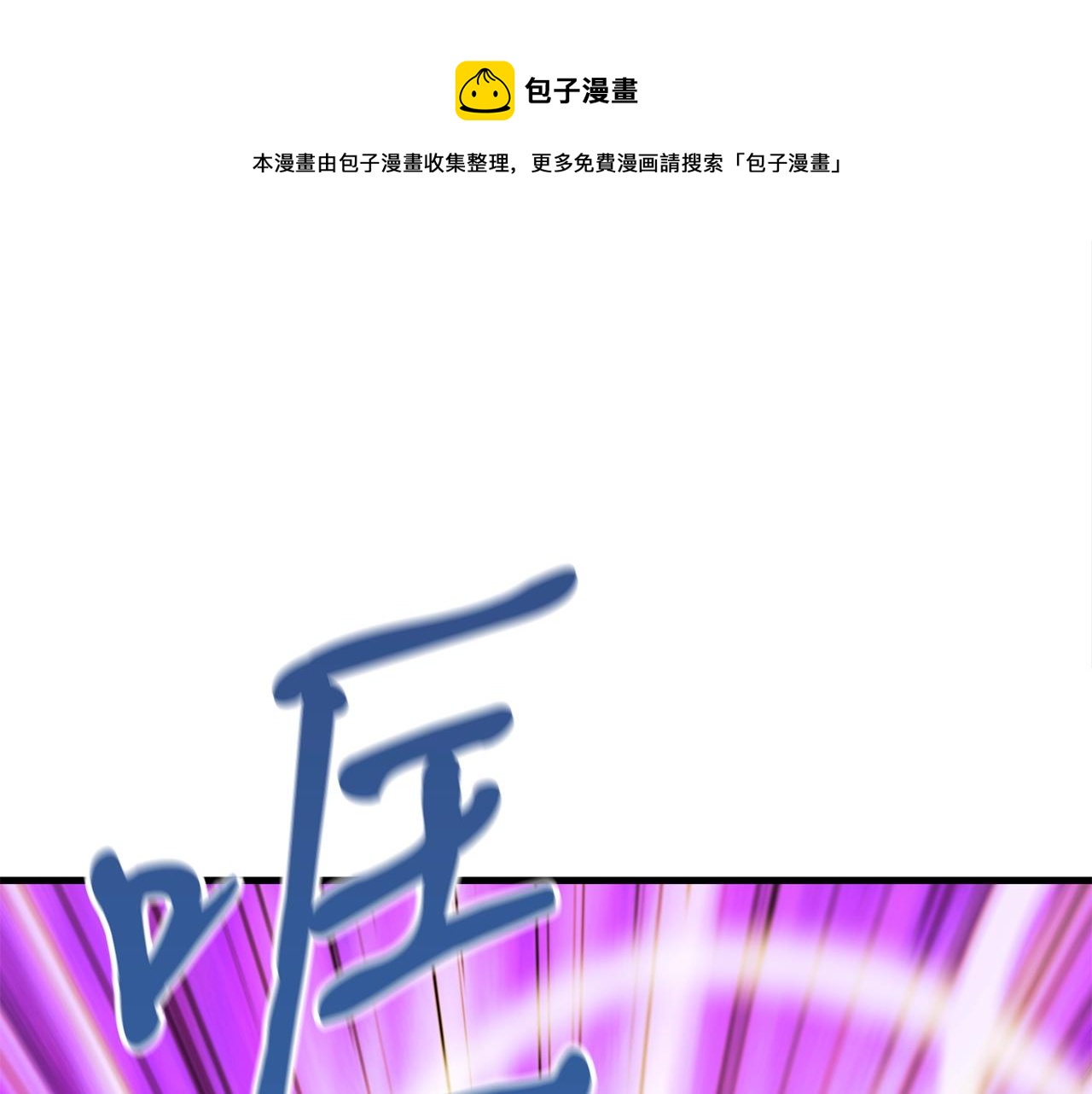第28话 不得了的妖气180