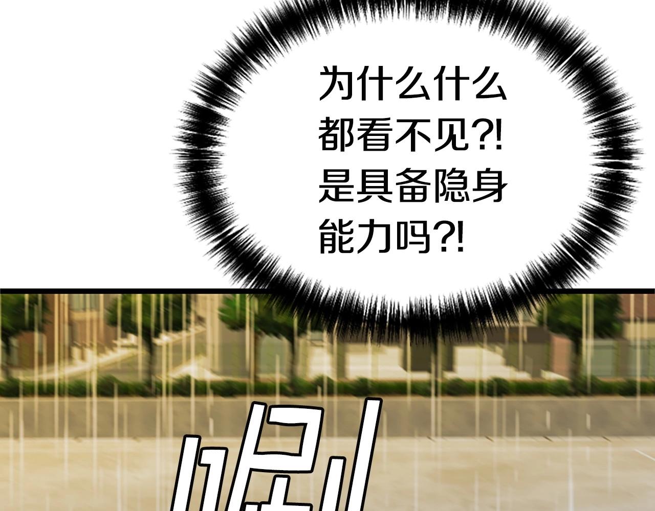 第5话 隐妖出没155