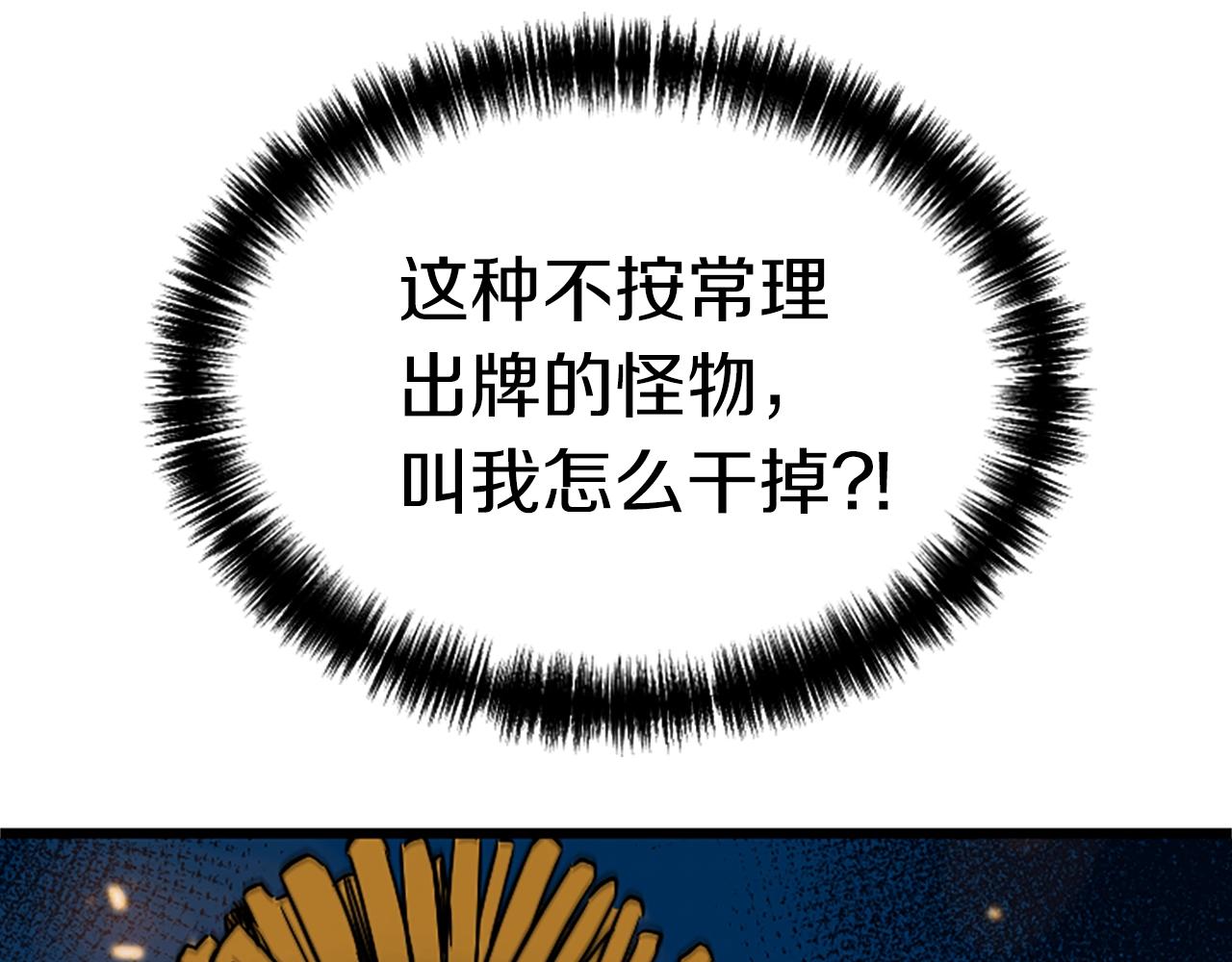 第6话 草帽怪280
