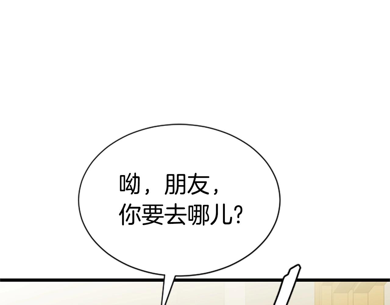 第5话 隐妖出没23