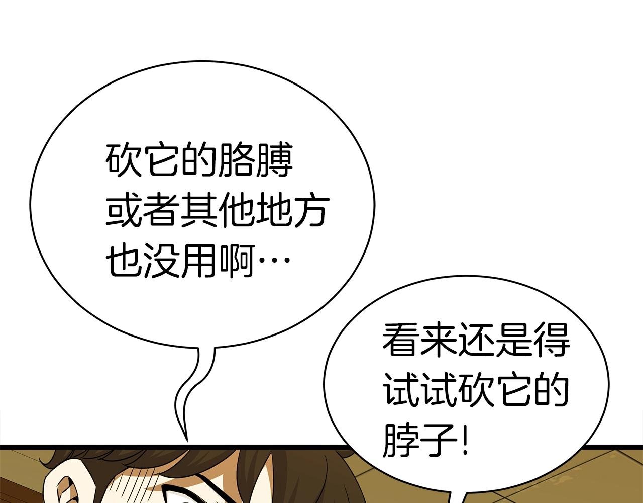 第13话 相信你的右手6