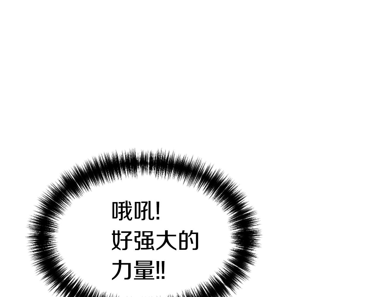第6话 草帽怪260
