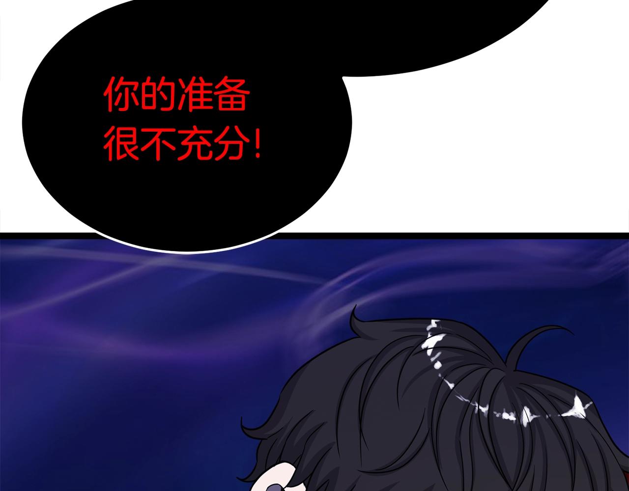 第19话 灵术师137