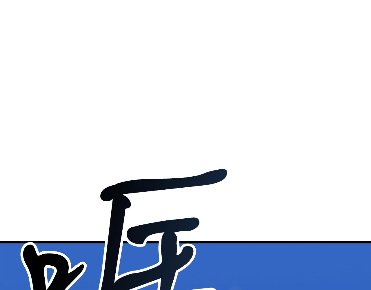 第43话 牺牲109