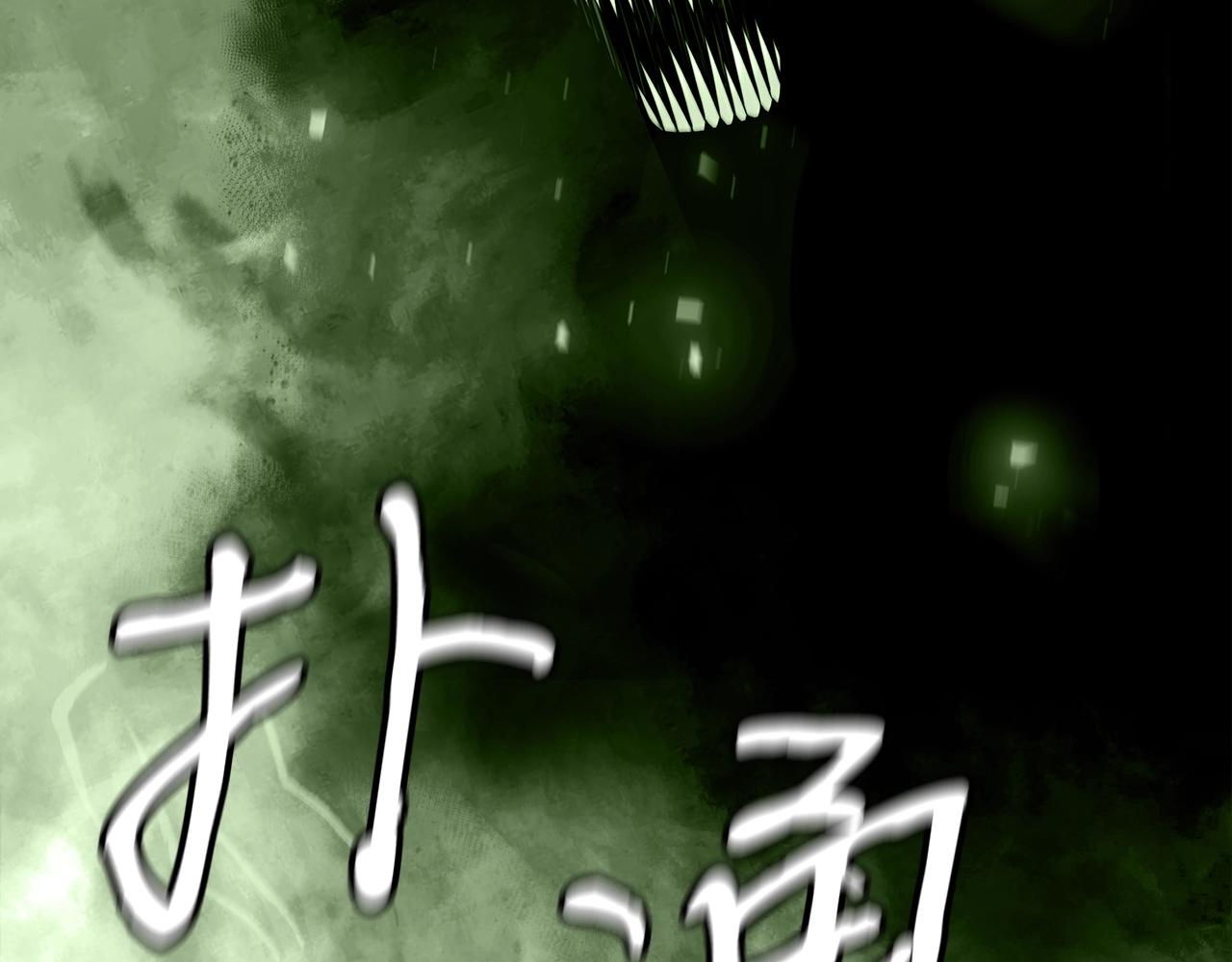 第8话 驱魔部33