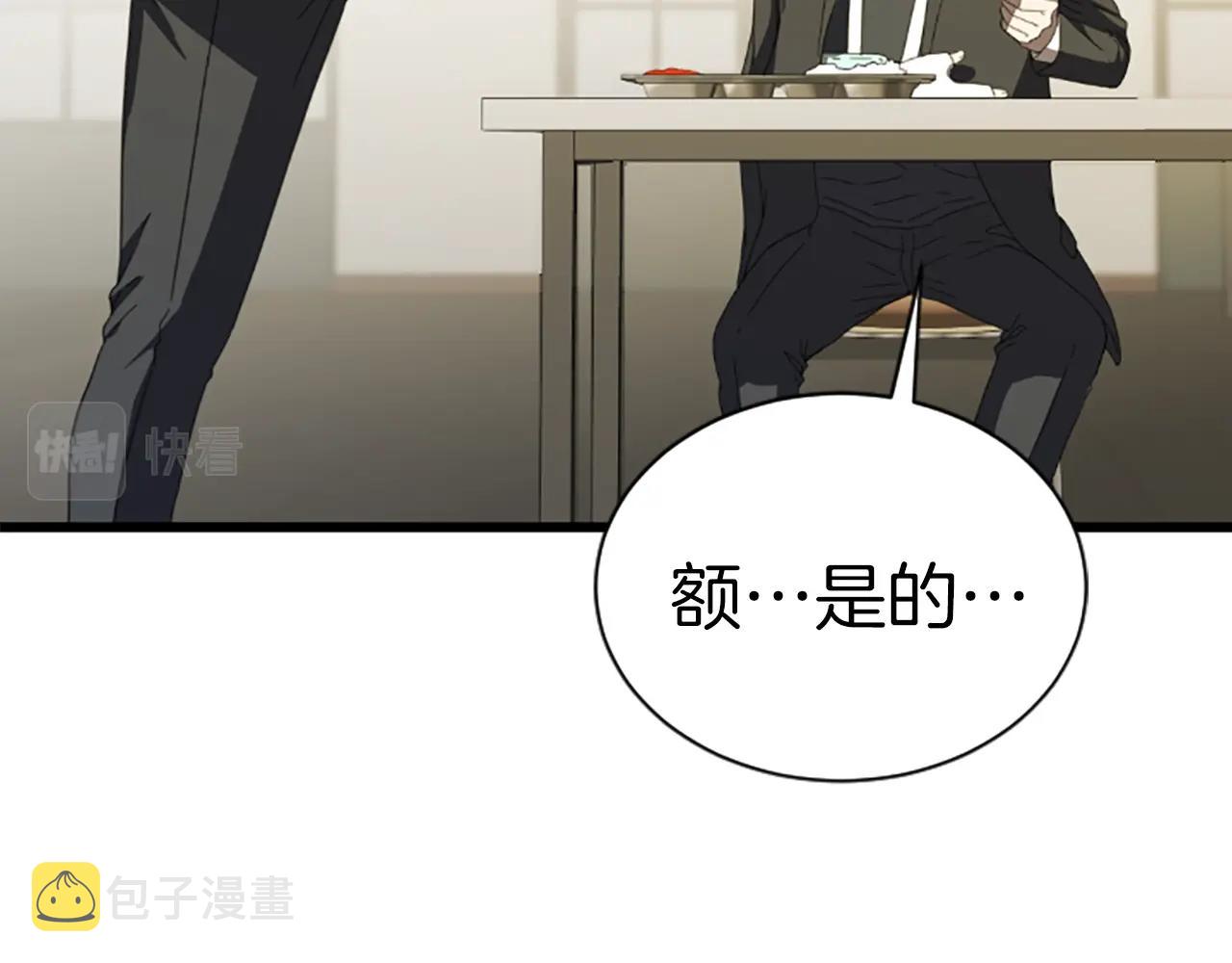 第1话 你来当老大141