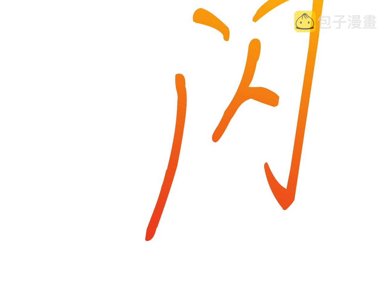 第43话 牺牲99