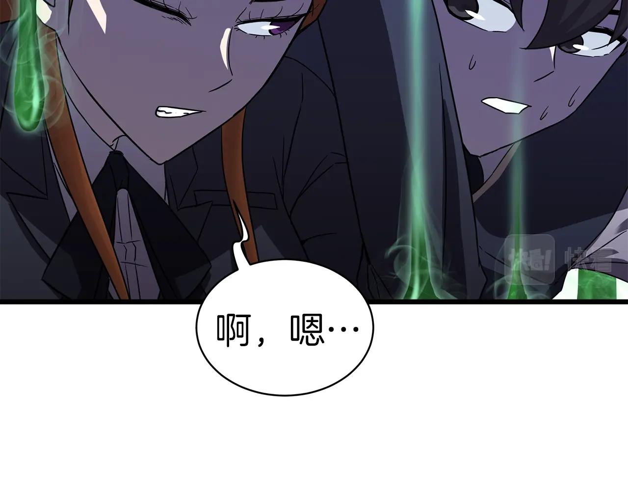第13话 相信你的右手89
