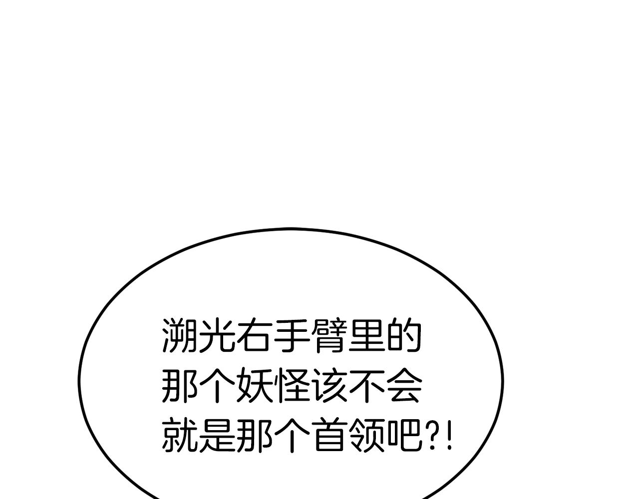 第39话 古老的战争198