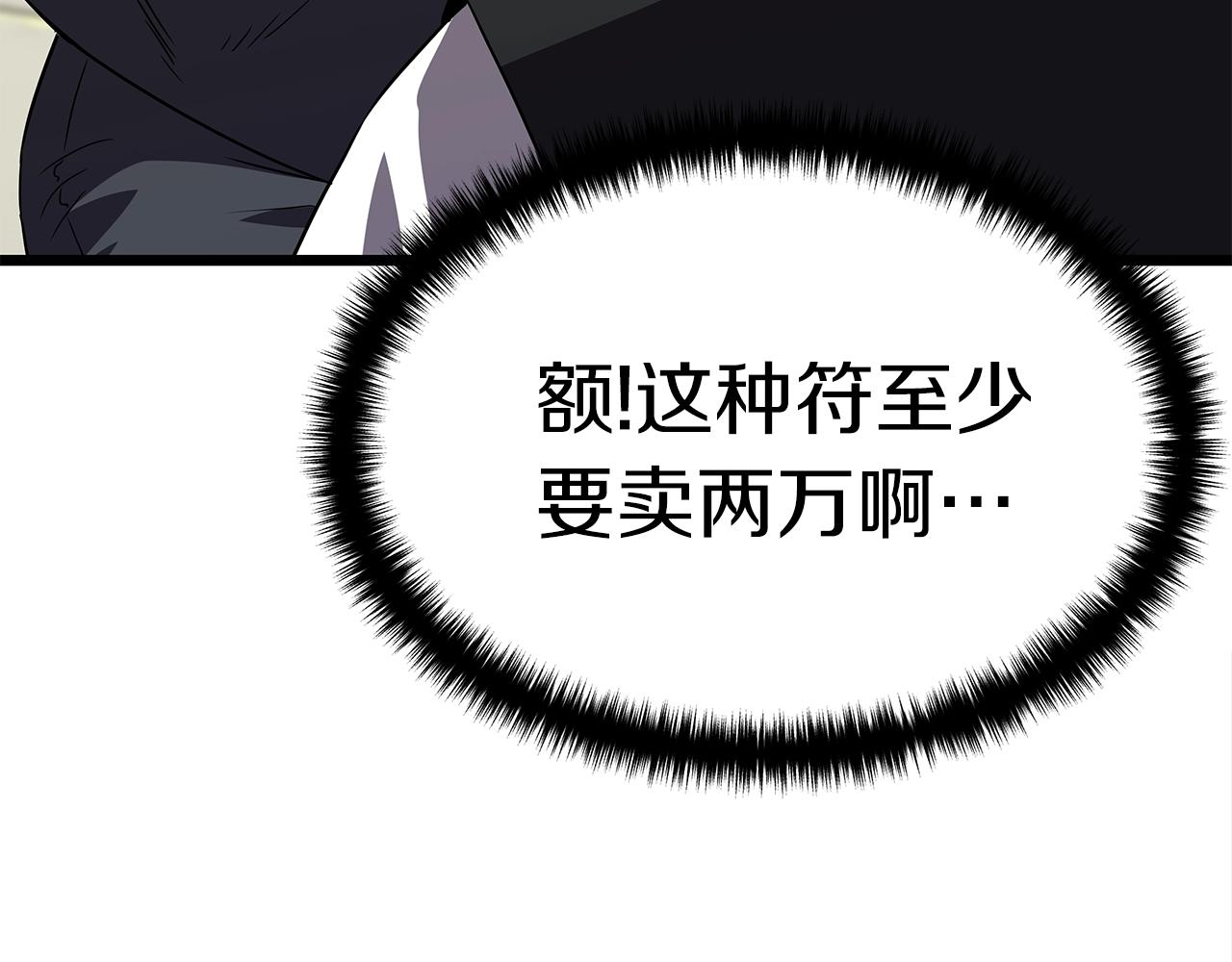 第9话 符咒术176