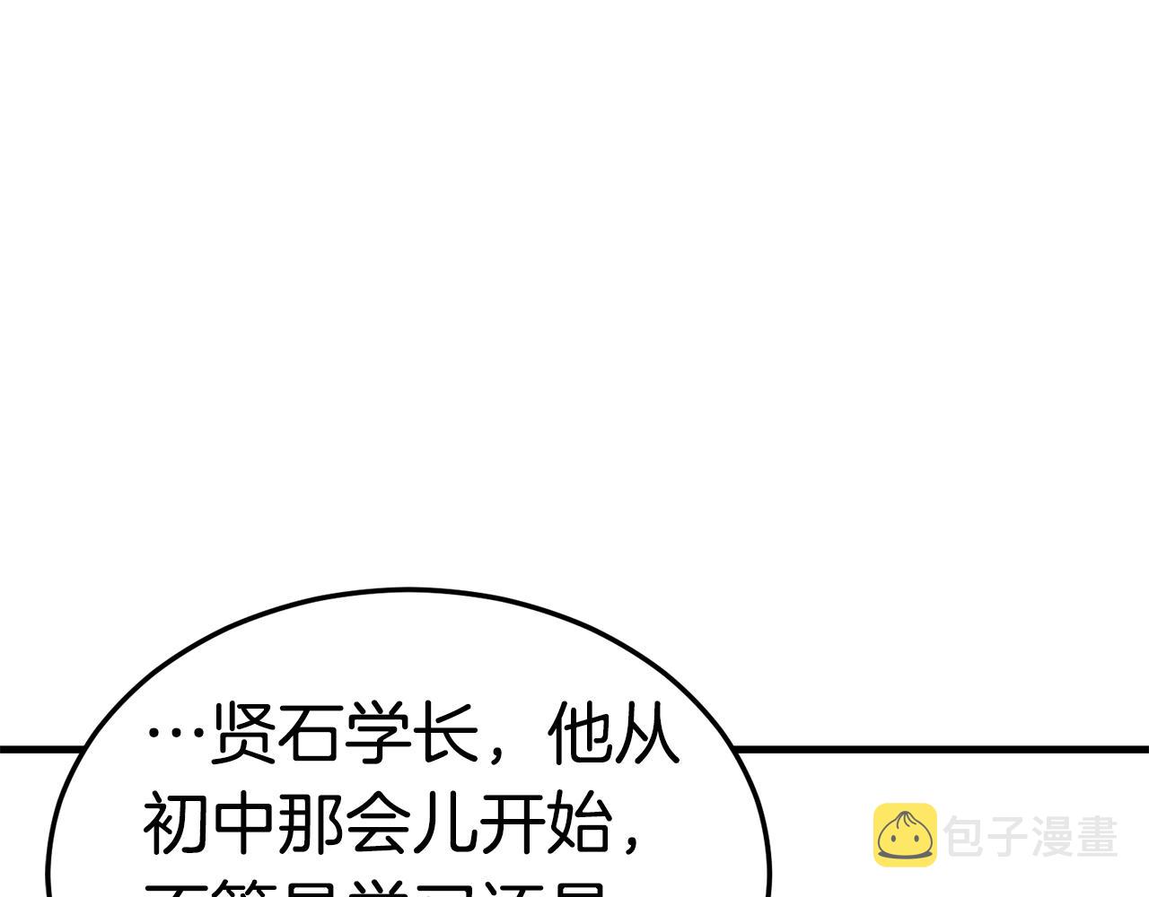 第33话 神秘访客8