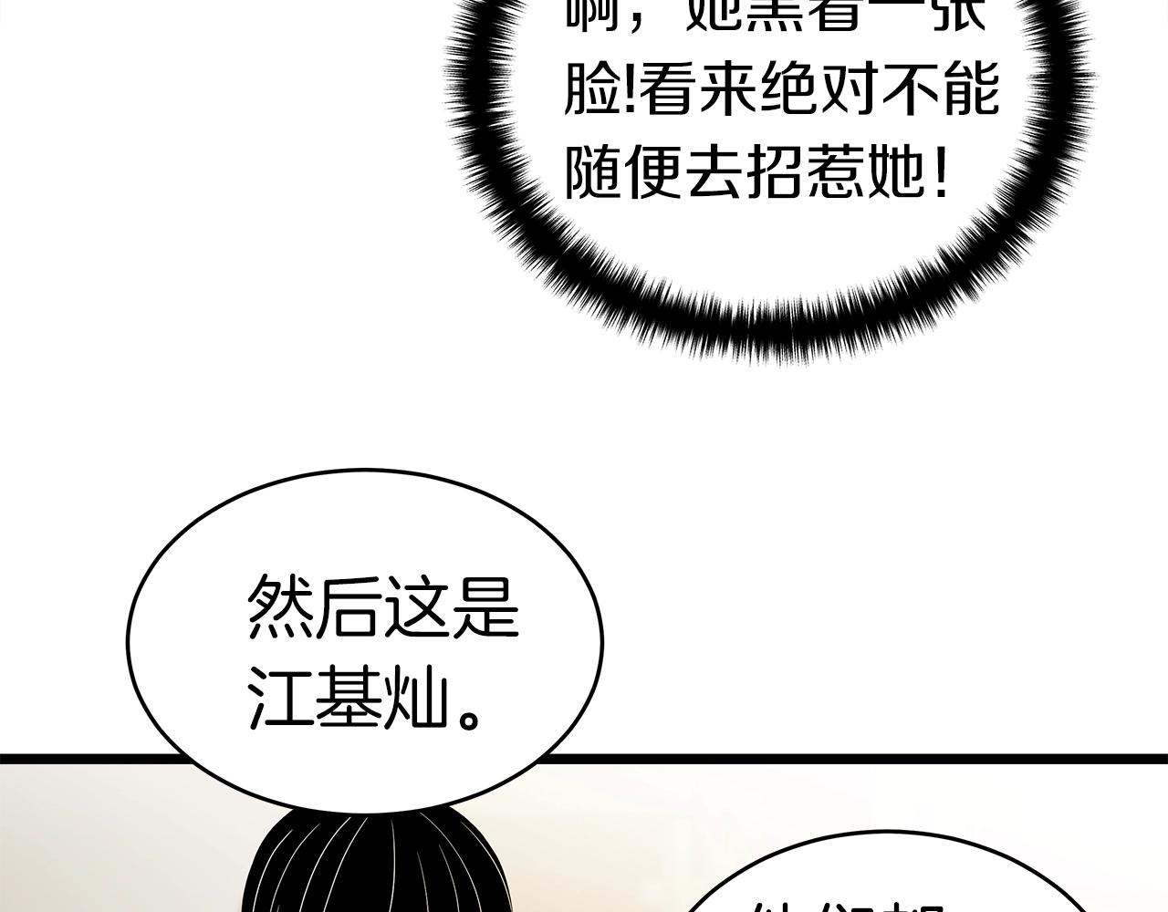 第8话 驱魔部117