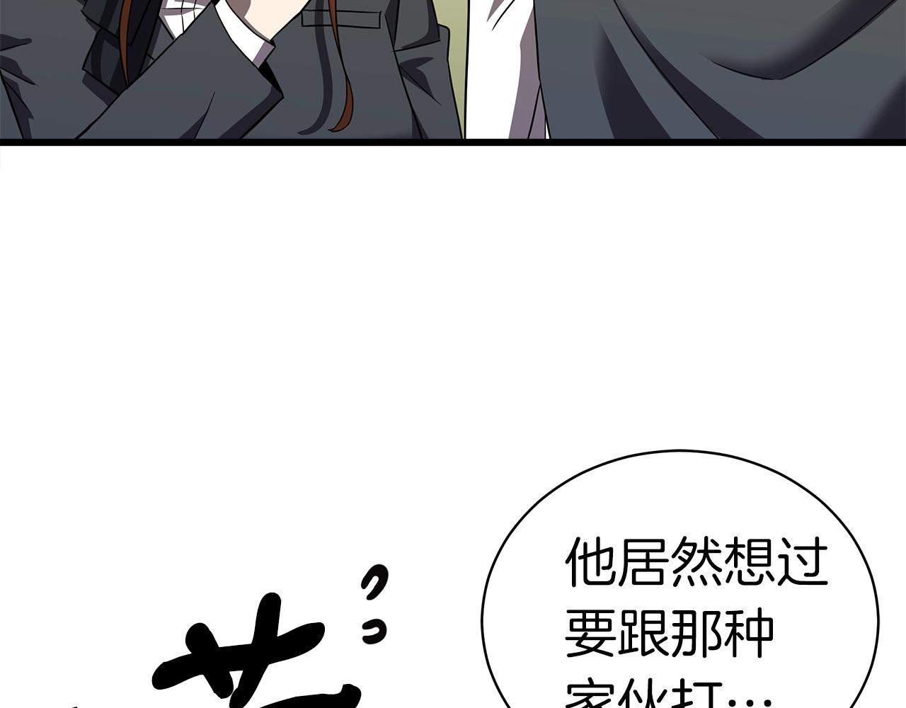 第13话 相信你的右手62