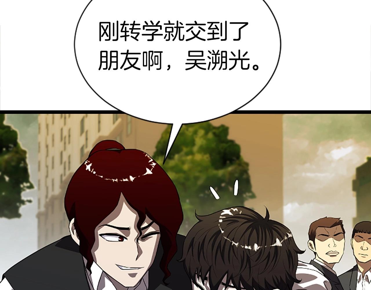第4话 校园不可思议204